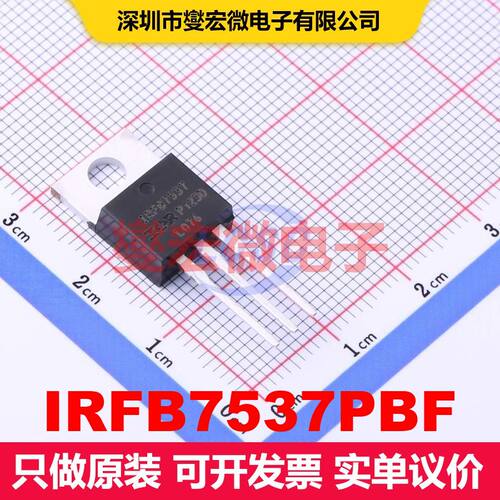 IRFB7537PBF TO-220AB 场效应管 晶体管 分立器件