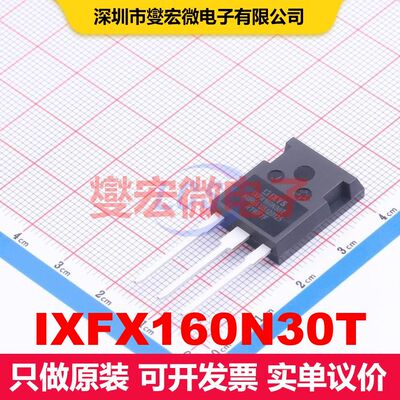 IXFX160N30T TO-247-3 场效应管 晶体管 分立器件