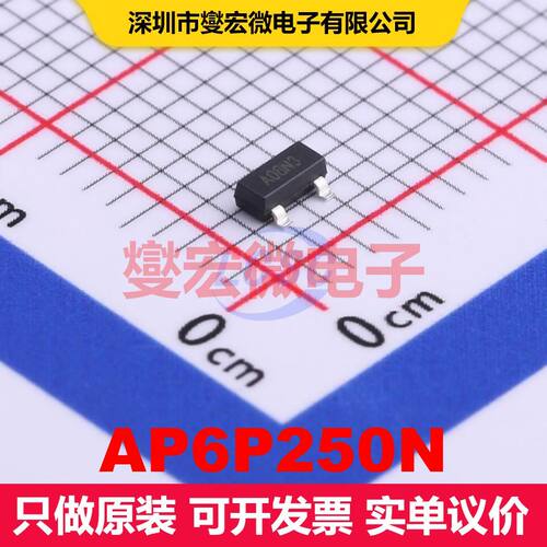 AP6P250N SOT-23S 场效应管 晶体管 分立器件