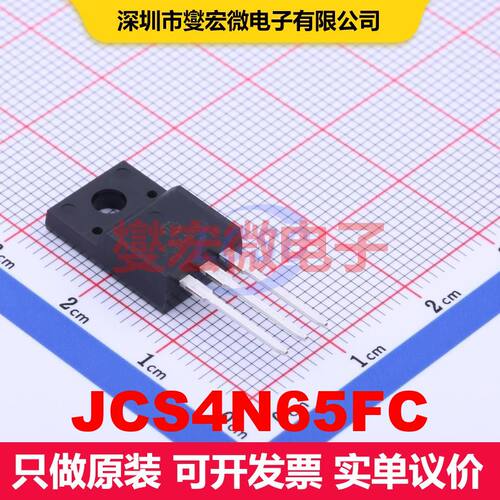 JCS4N65FC TO-220MF 场效应管 晶体管 分立器件