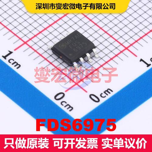 FDS6975 SO-8 场效应管阵列 晶体管 分立器件