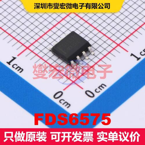 FDS6575 SOIC-8 场效应管 晶体管 分立器件