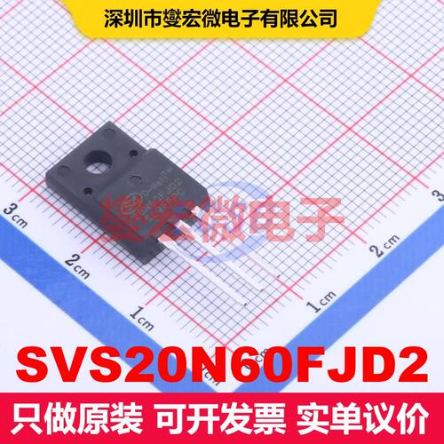 SVS20N60FJD2 TO-220F-3 场效应管 晶体管 分立器件
