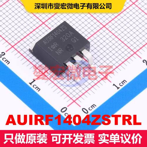 AUIRF1404ZSTRL D2PAK 场效应管 晶体管 分立器件