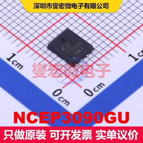 NCEP3090GU DFN-8(4.9x5.8) 场效应管 晶体管 分立器件