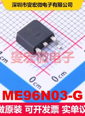 ME96N03-G TO-252-3L 场效应管 晶体管 分立器件