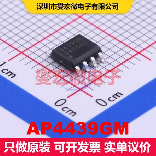AP4439GM SO-8 场效应管 晶体管 分立器件