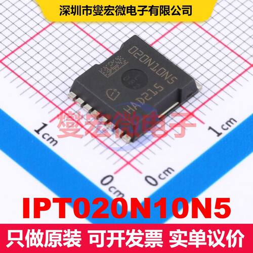 IPT020N10N5 HSOF-8 场效应管 晶体管 分立器件