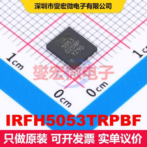 IRFH5053TRPBF PQFN-8(5x6) 场效应管 晶体管 分立器件
