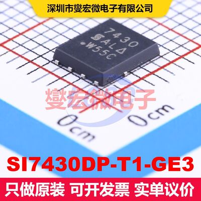 SI7430DP-T1-GE3 PowerPAKSO-8 场效应管 晶体管 分立器件