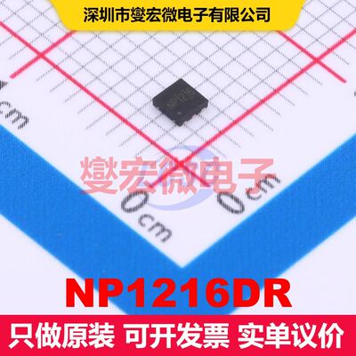 NP1216DR DFN-6-EP(2x2) 场效应管 晶体管 分立器件