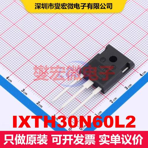 IXTH30N60L2 TO-247 场效应管 晶体管 分立器件
