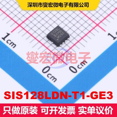 SIS128LDN-T1-GE3 PowerPAK1212-8 场效应管 晶体管 分立器件