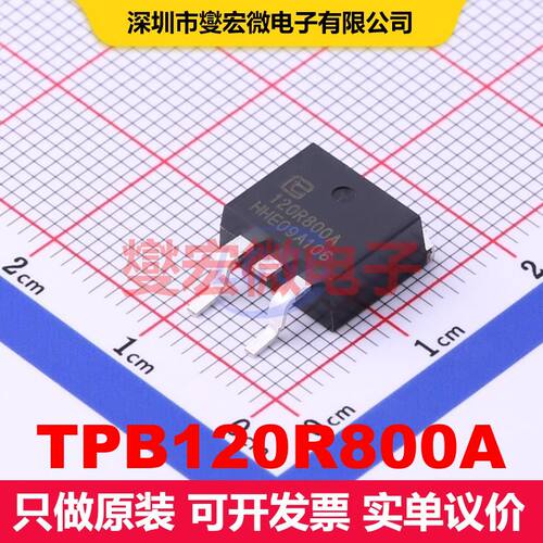 TPB120R800A TO-263-2 场效应管 晶体管 分立器件