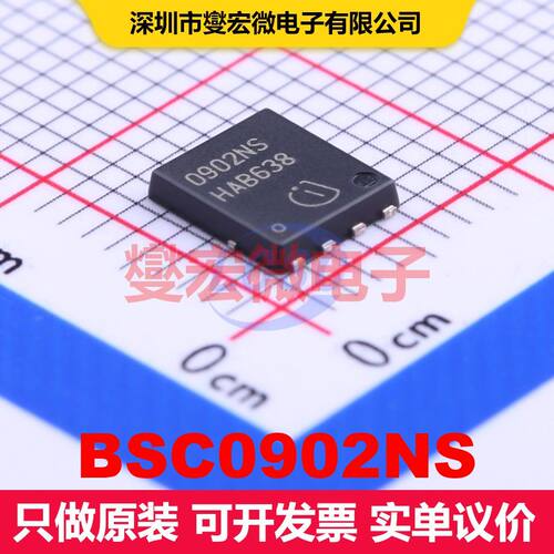 BSC0902NS TDSON-8(5x6) 场效应管 晶体管 分立器件