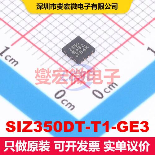 SIZ350DT-T1-GE3 Power-33-8(3x3) 场效应管阵列 晶体管 分立器