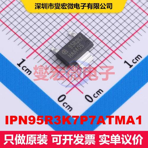 IPN95R3K7P7ATMA1 SOT-223 场效应管 晶体管 分立器件