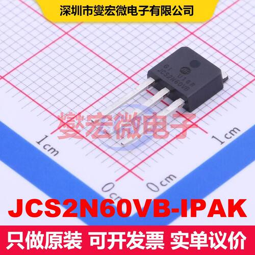 JCS2N60VB-IPAK TO-251 场效应管 晶体管 分立器件