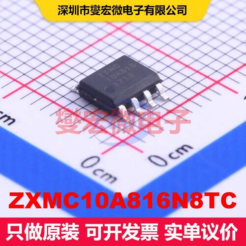 ZXMC10A816N8TC SO-8 场效应管阵列 晶体管 分立器件
