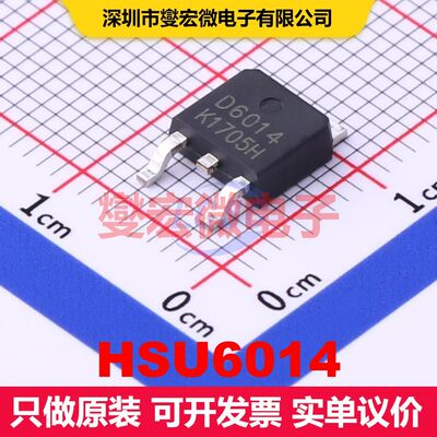 HSU6014 TO-252-2 场效应管 晶体管 分立器件