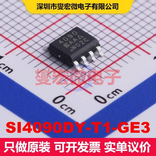 SI4090DY-T1-GE3 SO-8 场效应管 晶体管 分立器件