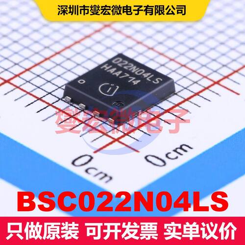 BSC022N04LS TDSON-8(5x6) 场效应管 晶体管 分立器件