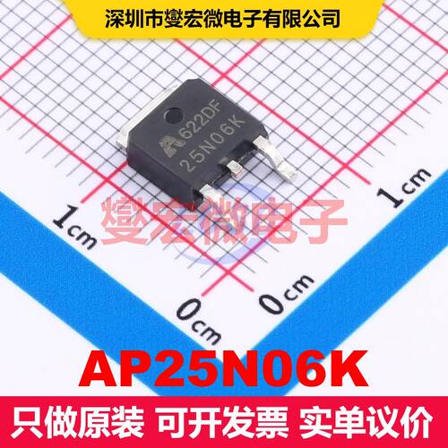 AP25N06K TO-252 场效应管 晶体管 分立器件