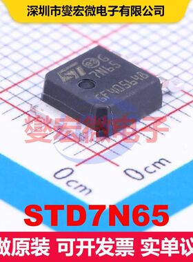 STD7N65 TO-252-2(DPAK) 场效应管 晶体管 分立器件