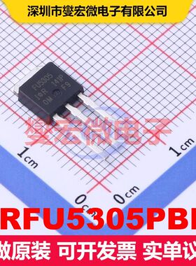 IRFU5305PBF IPAK 场效应管 晶体管 分立器件