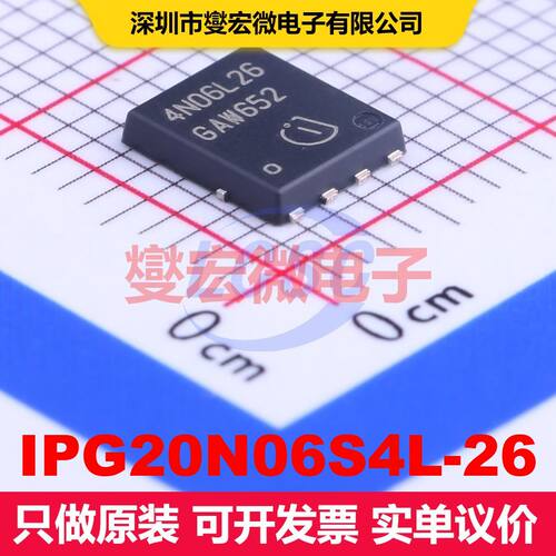 IPG20N06S4L-26 TDSON-8 场效应管 晶体管 分立器件