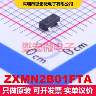 ZXMN2B01FTA SOT-23 场效应管 晶体管 分立器件