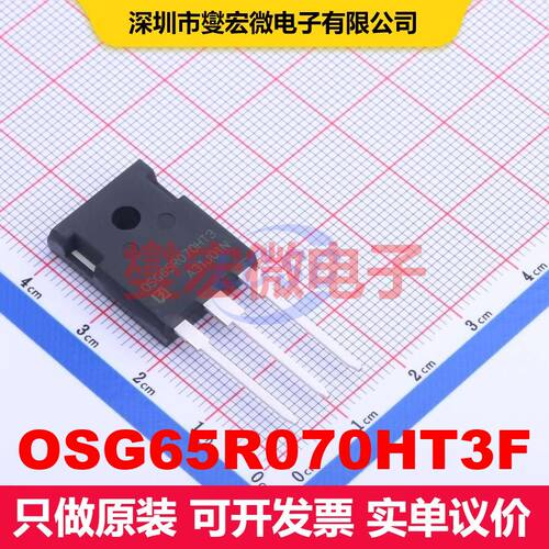 OSG65R070HT3F TO-247 场效应管 晶体管 分立器件