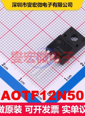 AOTF12N50 TO-220F 场效应管 晶体管 分立器件
