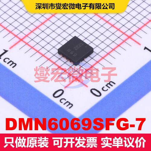 DMN6069SFG-7 PowerDI3333-8 场效应管 晶体管 分立器件