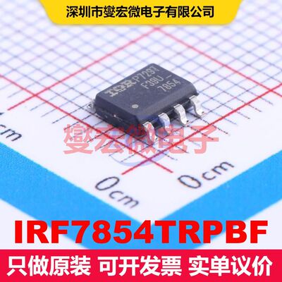 IRF7854TRPBF SO-8 场效应管 晶体管 分立器件