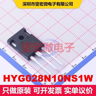 HYG028N10NS1W TO-247A-3L 场效应管 晶体管 分立器件