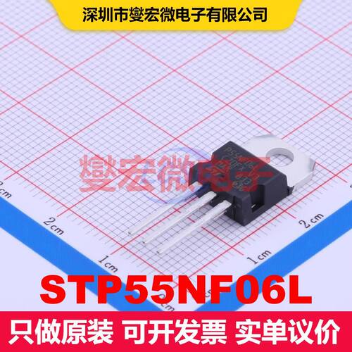 STP55NF06L TO-220 场效应管 晶体管 分立器件