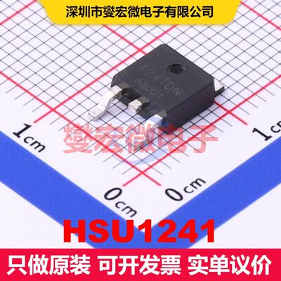 HSU1241 TO-252-2 场效应管 晶体管 分立器件