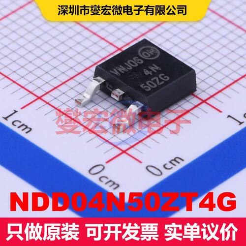 NDD04N50ZT4G DPAK 场效应管 晶体管 分立器件