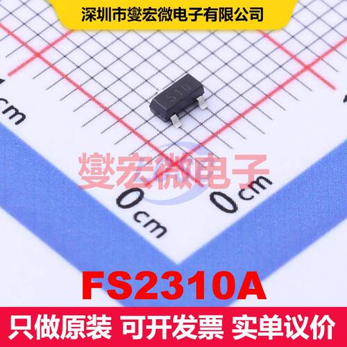 FS2310A SOT-23-3L 场效应管 晶体管 分立器件