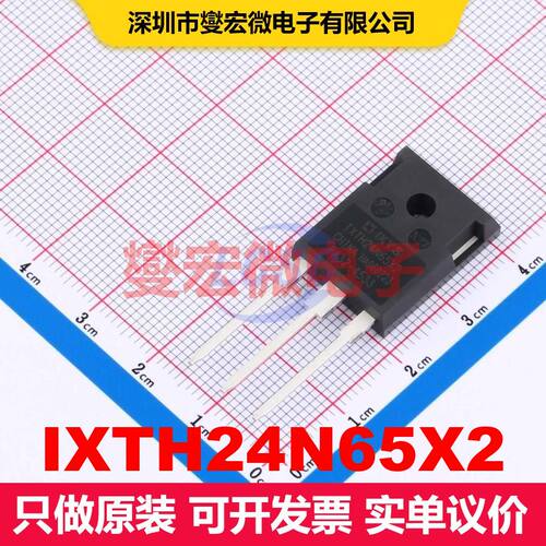 IXTH24N65X2 TO-247-3 场效应管 晶体管 分立器件