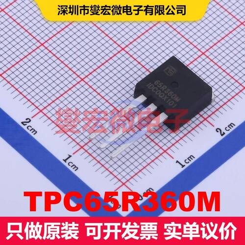 TPC65R360M TO-262-3 场效应管 晶体管 分立器件