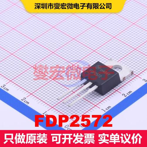 FDP2572 TO-220 场效应管 晶体管 分立器件