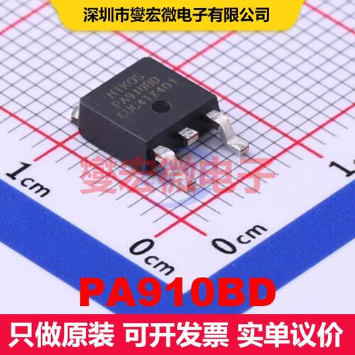 PA910BD TO-252-2 场效应管 晶体管 分立器件