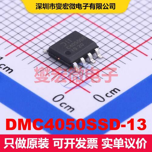 DMC4050SSD-13 SO-8 场效应管阵列 晶体管 分立器件