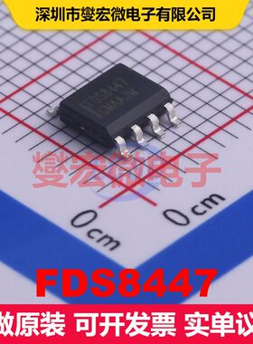 FDS8447 SO-8 场效应管 晶体管 分立器件
