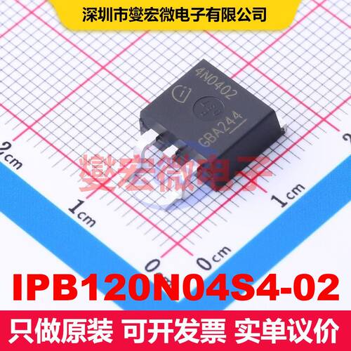 IPB120N04S4-02 TO-263-3 场效应管 晶体管 分立器件