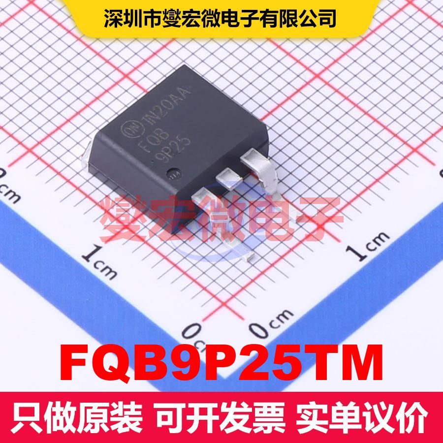 FQB9P25TM D2PAK 场效应管 晶体管 分立器件 - 实物图