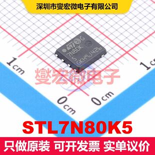 STL7N80K5 VDFN-8-Power 场效应管 晶体管 分立器件