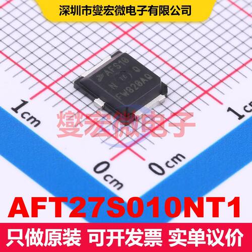 AFT27S010NT1 PLD-1.5W 场效应管 晶体管 分立器件